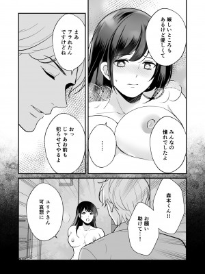 [摩天楼ワイン] 快楽堕ちに抵抗する気高き女_27