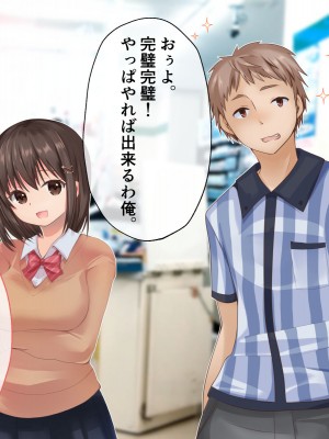 [くまっこ (くまっこ)] 彼氏のミスを身体でフォローしているうちに、店長とのセックスに夢中になってしまったお話_017