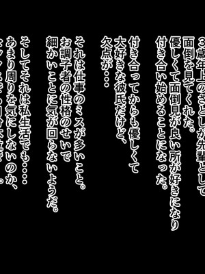 [くまっこ (くまっこ)] 彼氏のミスを身体でフォローしているうちに、店長とのセックスに夢中になってしまったお話_014