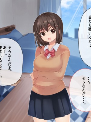 [くまっこ (くまっこ)] 彼氏のミスを身体でフォローしているうちに、店長とのセックスに夢中になってしまったお話_071