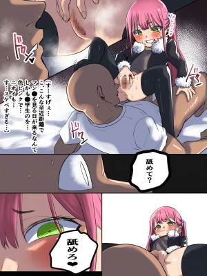 [森の館 (川沼K)] メスガキ‼ヒナちゃん [DL版]_26