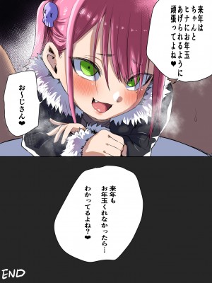 [森の館 (川沼K)] メスガキ‼ヒナちゃん [DL版]_37