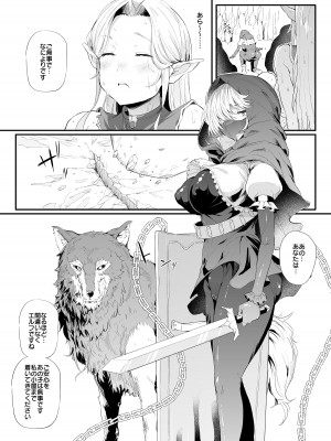 [Nusmusbim]『優しいエルフのお姉さん』_30
