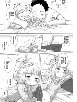 (C96) [こはる工房 (こはるこ)] 少女と夜ふかし [白杨汉化组]_17