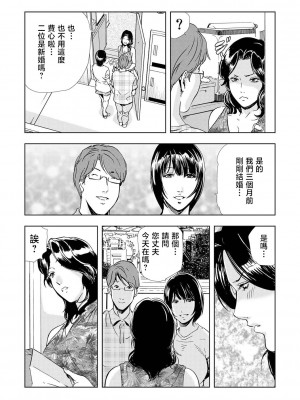 [岬ゆきひろ] Netorare Vol.02-04 [不咕鸟汉化组]_04-06