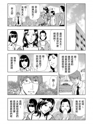[岬ゆきひろ] Netorare Vol.02-04 [不咕鸟汉化组]_04-20