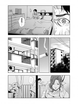 [岬ゆきひろ] Netorare Vol.02-04 [不咕鸟汉化组]_02-06