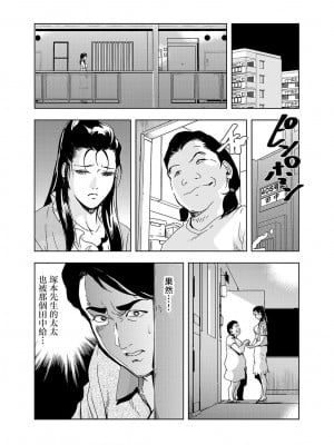 [岬ゆきひろ] Netorare Vol.02-04 [不咕鸟汉化组]_02-12