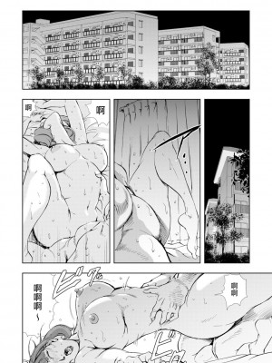 [岬ゆきひろ] Netorare Vol.02-04 [不咕鸟汉化组]_03-02