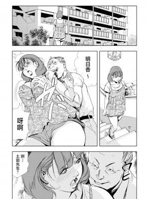 [岬ゆきひろ] Netorare Vol.02-04 [不咕鸟汉化组]_03-09