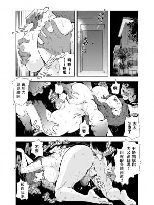 [岬ゆきひろ] Netorare Vol.02-04 [不咕鸟汉化组]_02-04