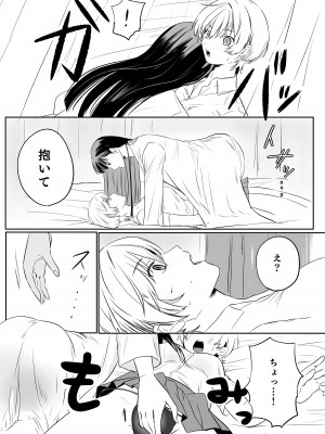 [うにまる水産 (うにCEO)] ヤリチンJKと保健室のせんせい [DL版]_08