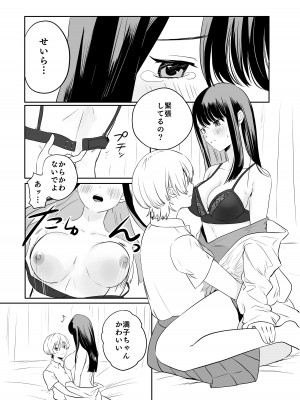 [うにまる水産 (うにCEO)] ヤリチンJKと保健室のせんせい [DL版]_11