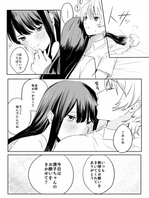 [うにまる水産 (うにCEO)] ヤリチンJKと保健室のせんせい [DL版]_10