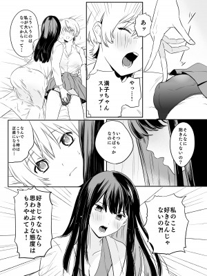 [うにまる水産 (うにCEO)] ヤリチンJKと保健室のせんせい [DL版]_09