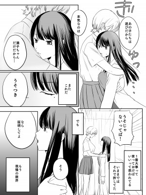 [うにまる水産 (うにCEO)] ヤリチンJKと保健室のせんせい [DL版]_07