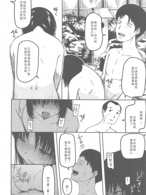 (C102) [おすし食べたい (Yu)] 妹とパパと僕の淫靡な温泉旅行｜妹妹爸爸和我的淫靡溫泉旅行 [中国翻訳]_17