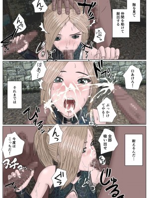 [サンキエスプロジェクト] 女剣士敗北陵辱_12