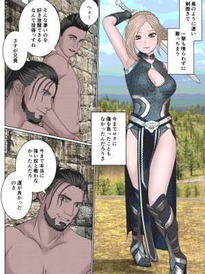 [サンキエスプロジェクト] 女剣士敗北陵辱_26