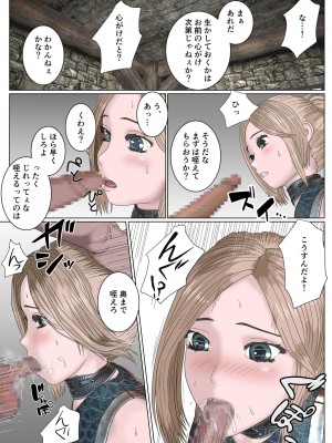 [サンキエスプロジェクト] 女剣士敗北陵辱_07
