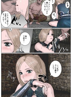 [サンキエスプロジェクト] 女剣士敗北陵辱_14