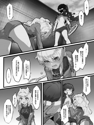[安堂SAIGA] クリトリス発育強化週間_05
