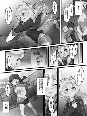 [安堂SAIGA] クリトリス発育強化週間_26