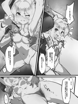 [安堂SAIGA] クリトリス発育強化週間_34