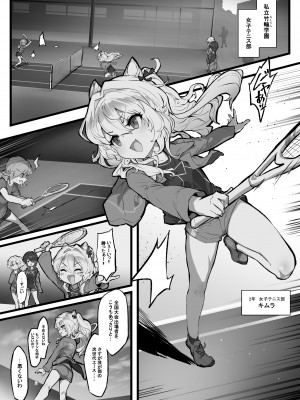 [安堂SAIGA] クリトリス発育強化週間_03
