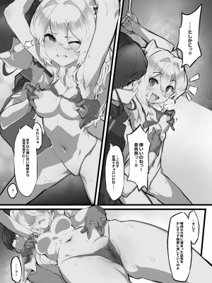 [安堂SAIGA] クリトリス発育強化週間_09