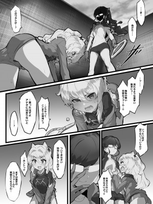 [安堂SAIGA] クリトリス発育強化週間_30