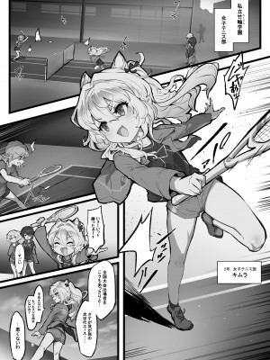 [安堂SAIGA] クリトリス発育強化週間_28