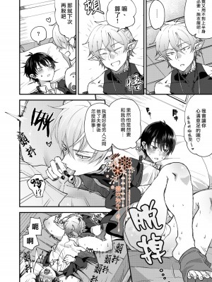 [そにっく (PANA)] 異世界堕ちした無知な俺、♂エルフに(半強制的に)娶られました[霧吹弥生汉化组] [Digital]_d013