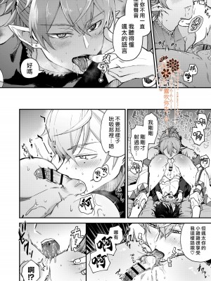 [そにっく (PANA)] 異世界堕ちした無知な俺、♂エルフに(半強制的に)娶られました[霧吹弥生汉化组] [Digital]_d015