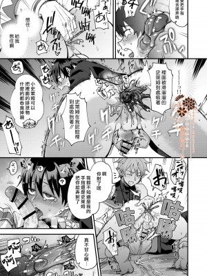 [そにっく (PANA)] 異世界堕ちした無知な俺、♂エルフに(半強制的に)娶られました[霧吹弥生汉化组] [Digital]_d018