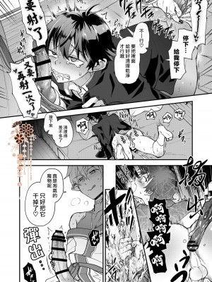 [そにっく (PANA)] 異世界堕ちした無知な俺、♂エルフに(半強制的に)娶られました[霧吹弥生汉化组] [Digital]_d019