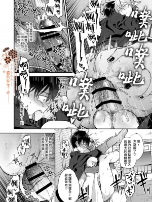 [そにっく (PANA)] 異世界堕ちした無知な俺、♂エルフに(半強制的に)娶られました[霧吹弥生汉化组] [Digital]_d023