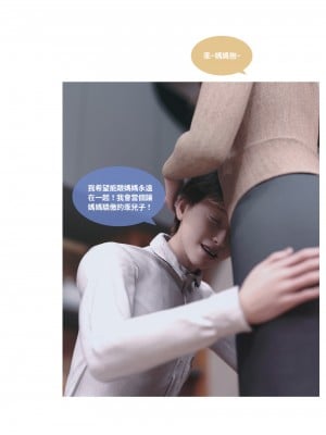 [Lite] 人妻的秘密 - 母子篇（上+下）_005_1_5