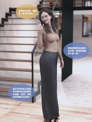 [Lite] 人妻的秘密 - 母子篇（上+下）_006_1_6