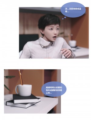 [Lite] 人妻的秘密 - 母子篇（上+下）_014_1_14