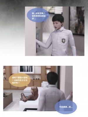 [Lite] 人妻的秘密 - 母子篇（上+下）_045_1_45