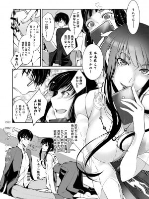 [比良坂冬] 比良坂ラメント_011