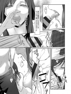 [比良坂冬] 比良坂ラメント_040