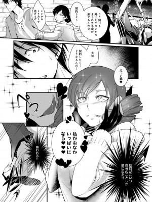 [比良坂冬] 比良坂ラメント_102