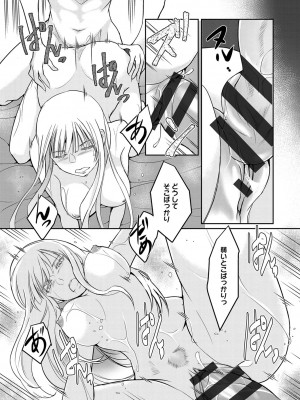 [比良坂冬] 比良坂ラメント_192