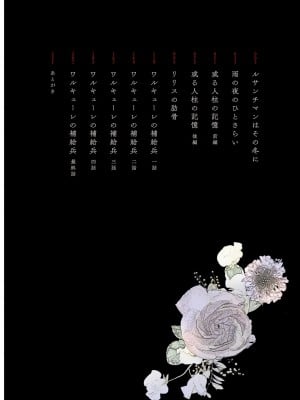 [比良坂冬] 比良坂ラメント_003
