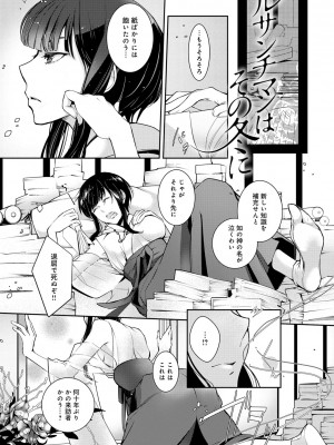 [比良坂冬] 比良坂ラメント_004