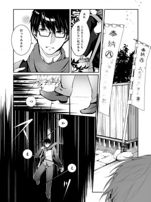 [比良坂冬] 比良坂ラメント_005