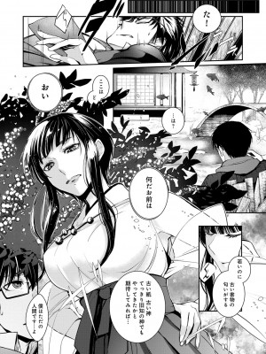 [比良坂冬] 比良坂ラメント_006