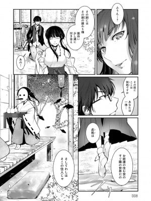 [比良坂冬] 比良坂ラメント_007